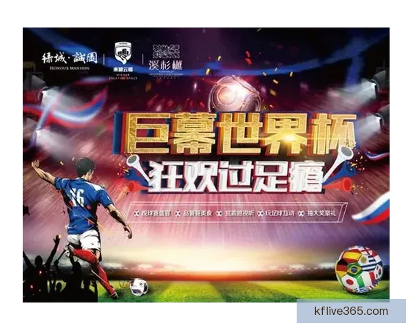 世界杯竞猜游戏大厅开启激情对战畅享足球狂欢盛宴