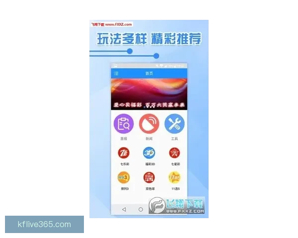 凯发体育APP下载安装指南 快速掌握体育赛事投注与娱乐体验