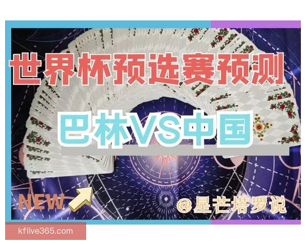 世界杯赛事深度解析与精准比分竞猜策略每日更新参考指南大全权威版