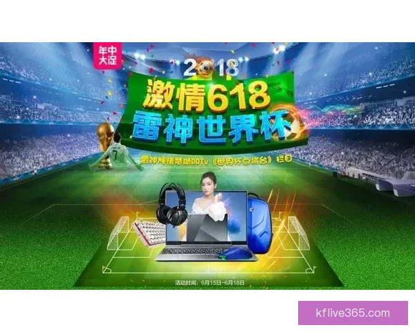 激动人心的世界杯竞猜活动来袭，赢取丰厚奖品，共享赛事激情与荣耀