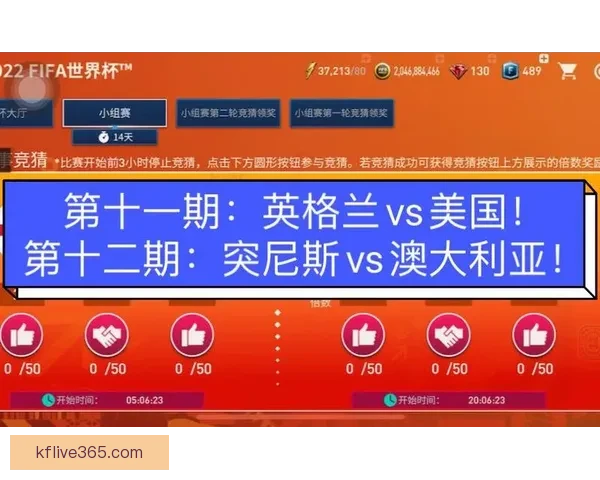 世界杯精彩对决胜负预测与赛事竞猜策略全面解析