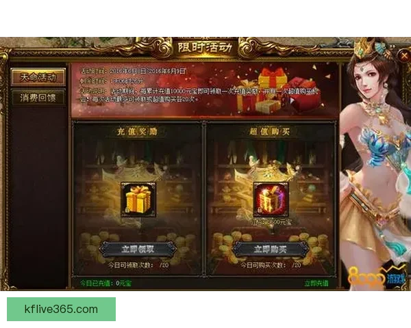 世界杯竞猜充值优惠活动限时开启，豪礼相送助你赢大奖