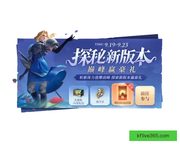 世界杯竞猜充值优惠活动限时开启，豪礼相送助你赢大奖